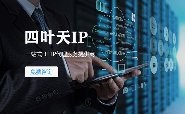 【临汾代理IP】IP被限制了怎么办？